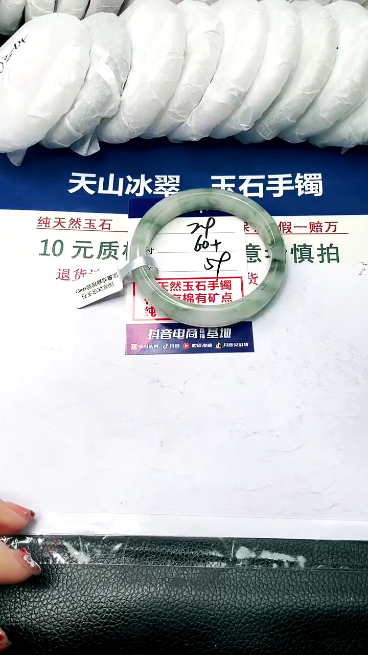 【闪购商品】石英质玉手镯未镶嵌60+-29