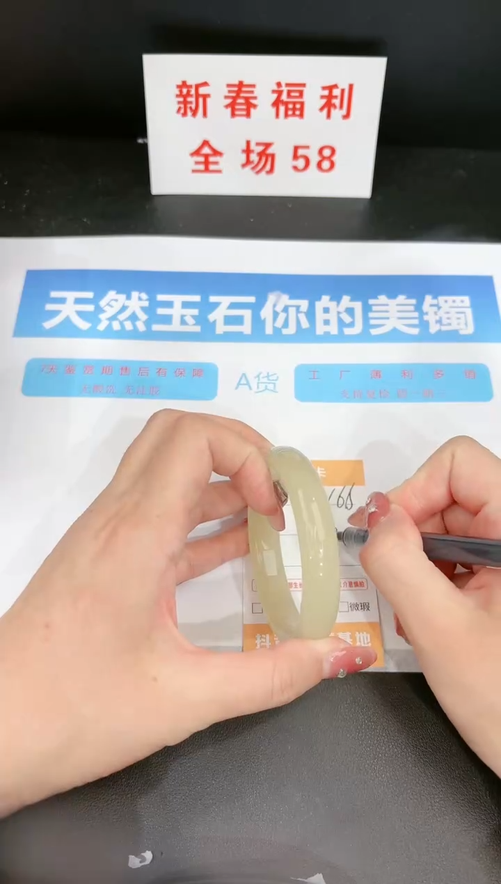 【闪购商品】石英质玉手镯未镶嵌166c 