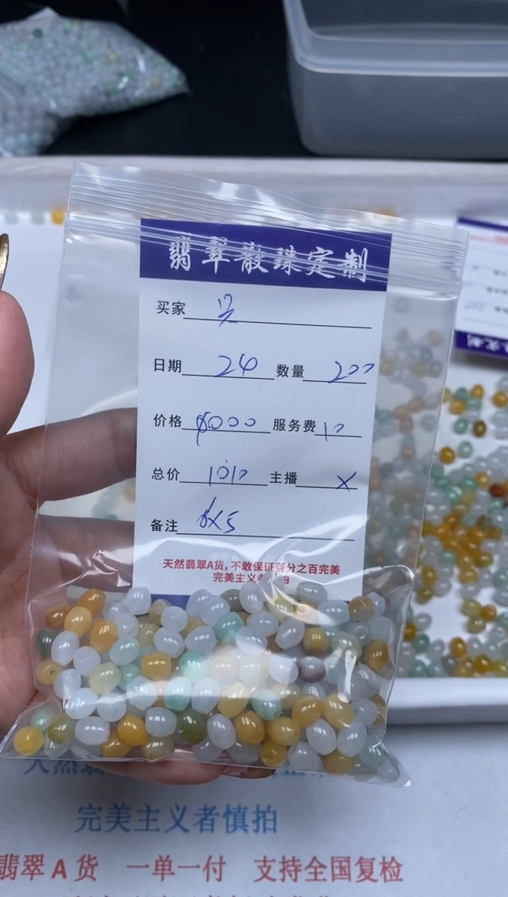 【闪购商品】翡翠颈饰未镶嵌贞城散珠批发DIY