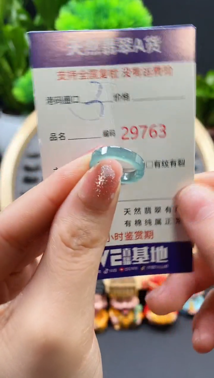 【闪购商品】翡翠戒指未镶嵌天然翡翠戒圈9763