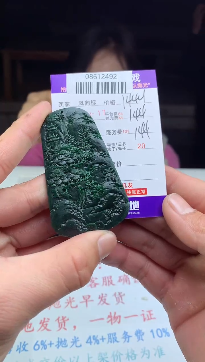 【闪购商品】定制翡翠未镶嵌天然A货翡翠（拍一发一）