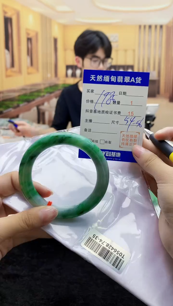 【闪购商品】翡翠手镯未镶嵌     T056428.74-35