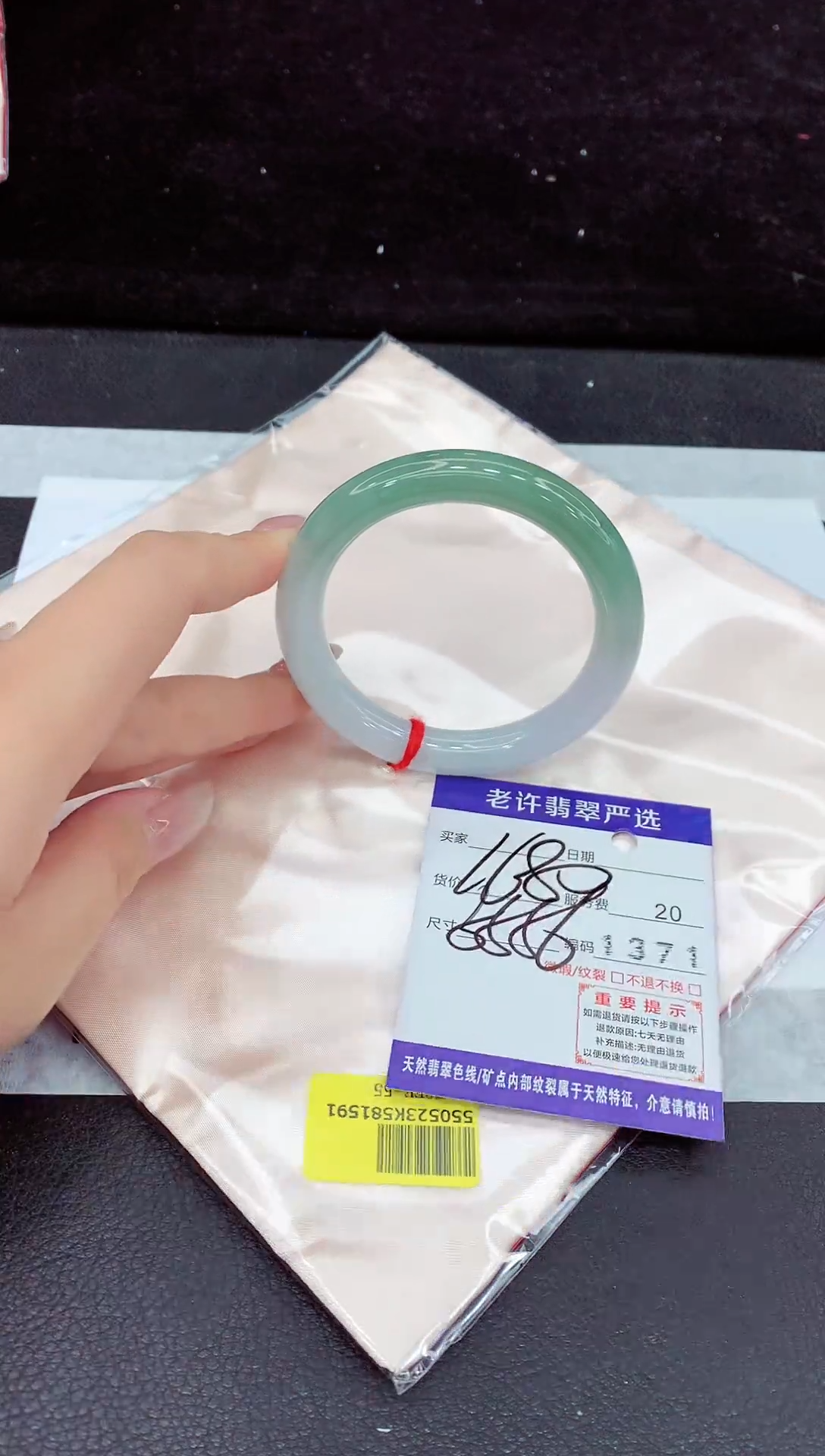 未镶嵌手镯翡翠1