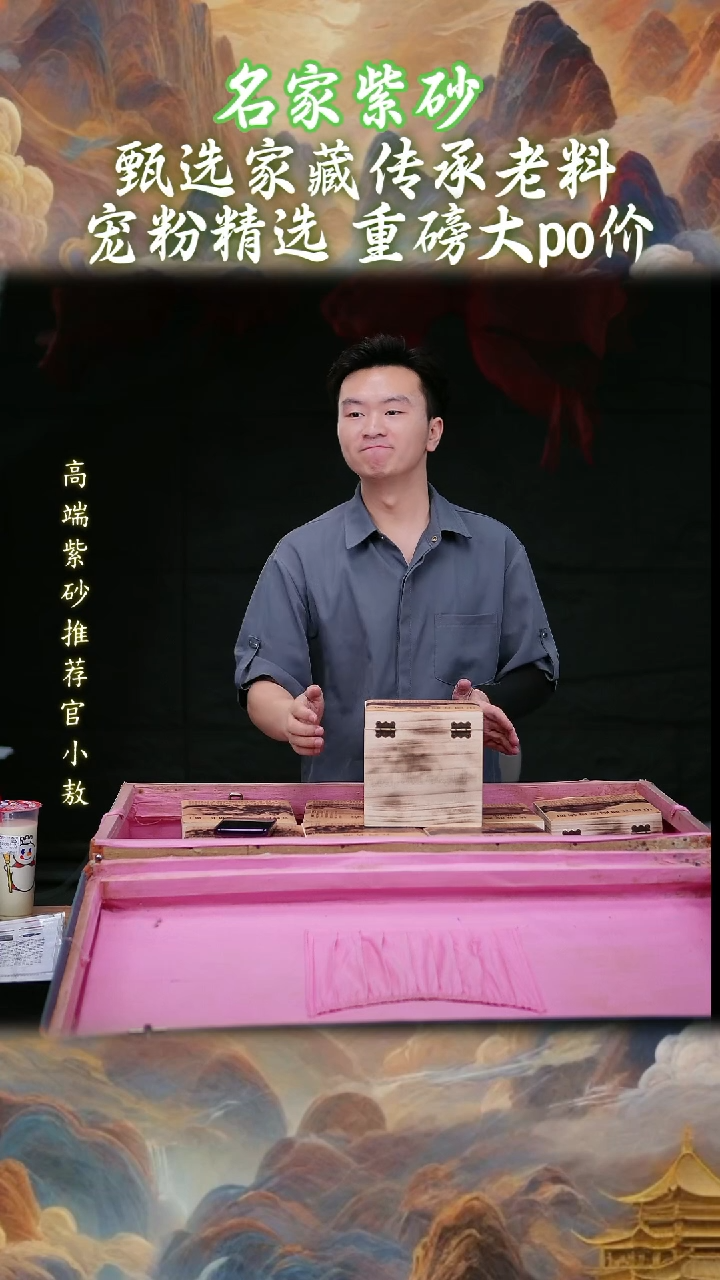 宜兴原矿高端紫砂