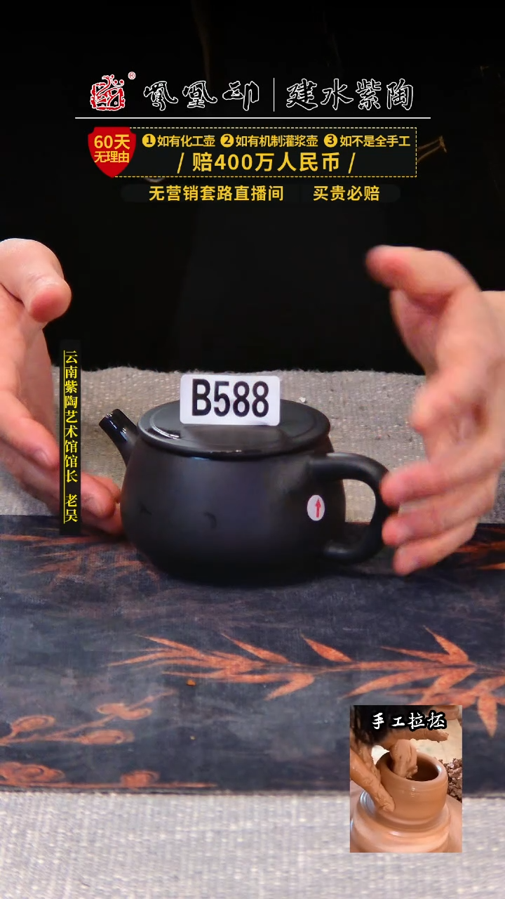 【闪购商品】壶凤凰印建水紫陶壶微瑕/B588