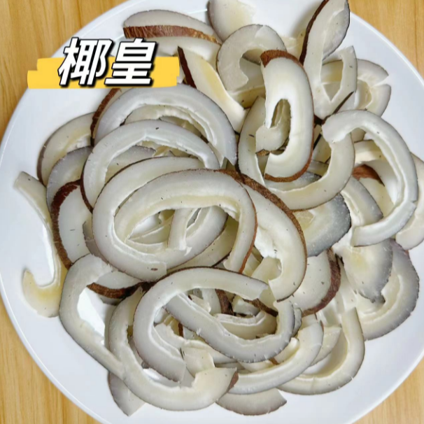 椰皇片 煲汤炖汤打火锅