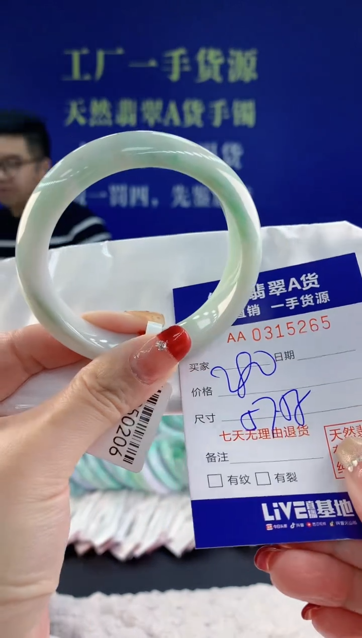 【闪购商品】翡翠手镯未镶嵌65天然A货翡翠