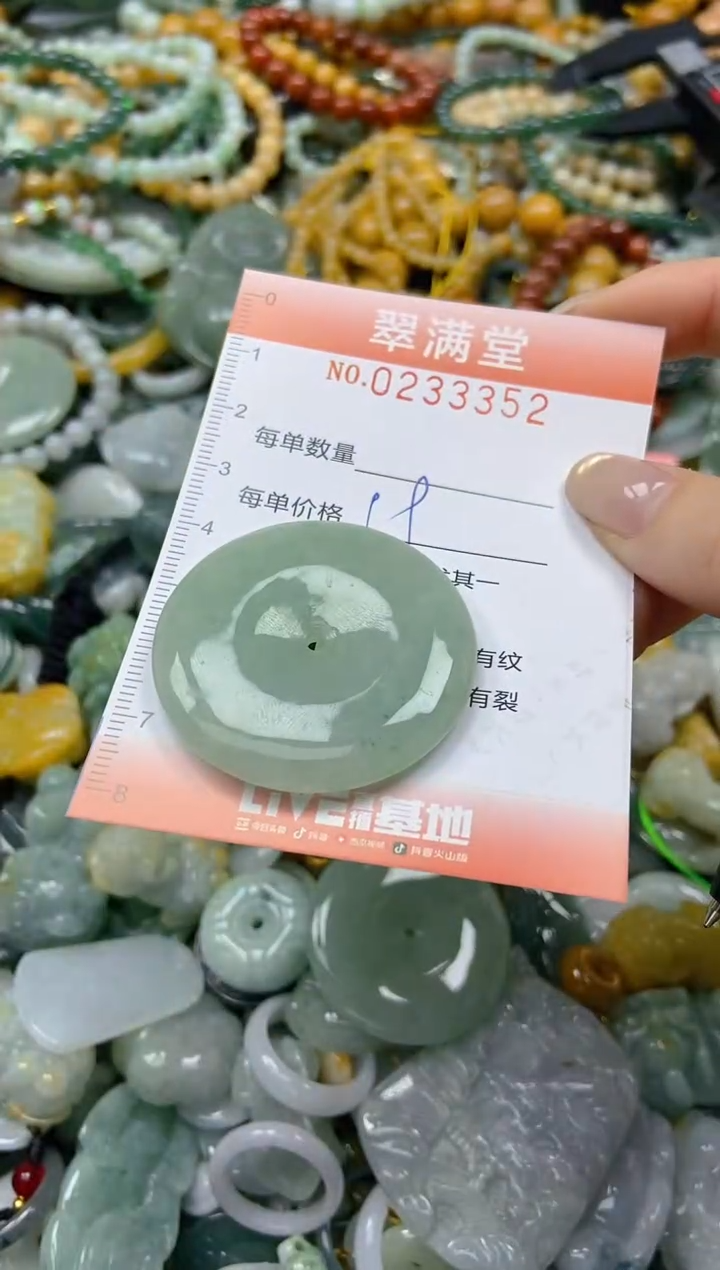 未镶嵌挂件翡翠闪购0233352