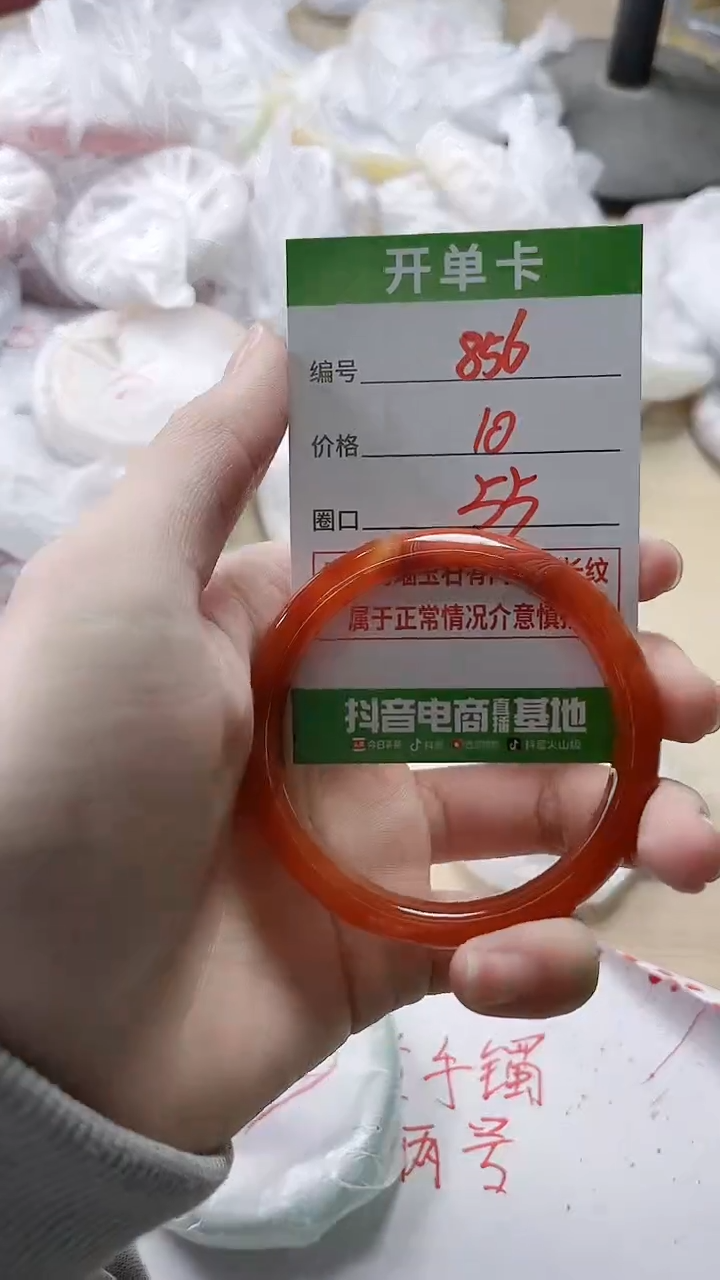 【闪购商品】玛瑙/玉髓手镯未镶嵌856