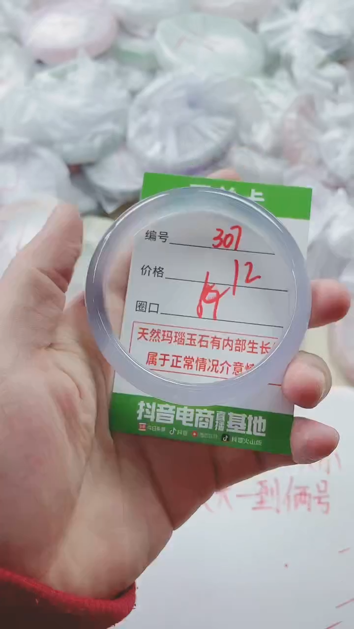 【闪购商品】玛瑙/玉髓手镯未镶嵌307