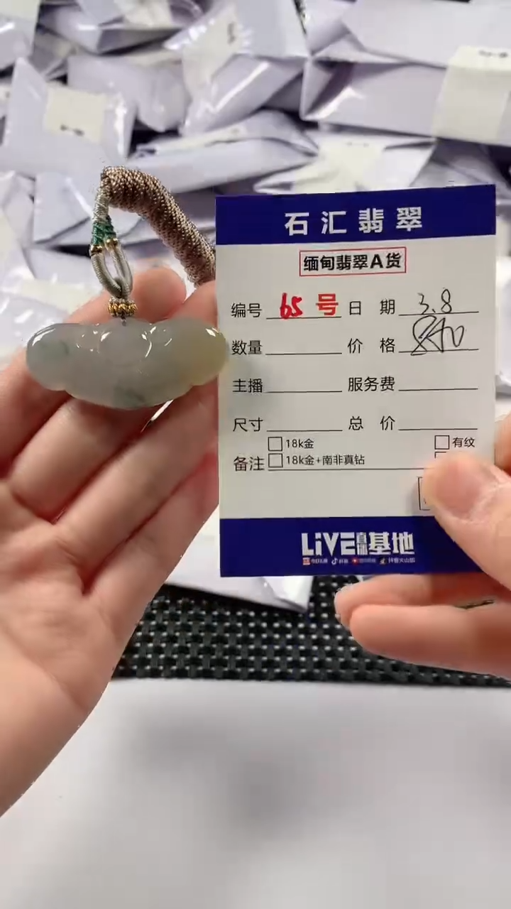 【闪购商品】翡翠颈饰未镶嵌11111111