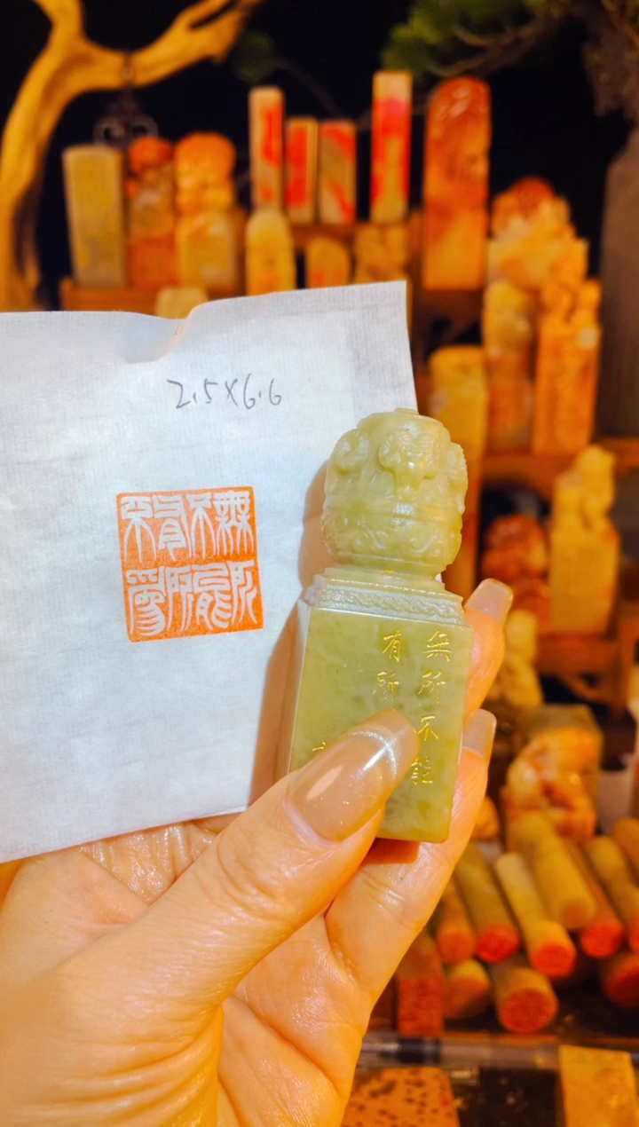 【闪购商品】青田石印石手工篆刻《无所不能有所不为》2.5
