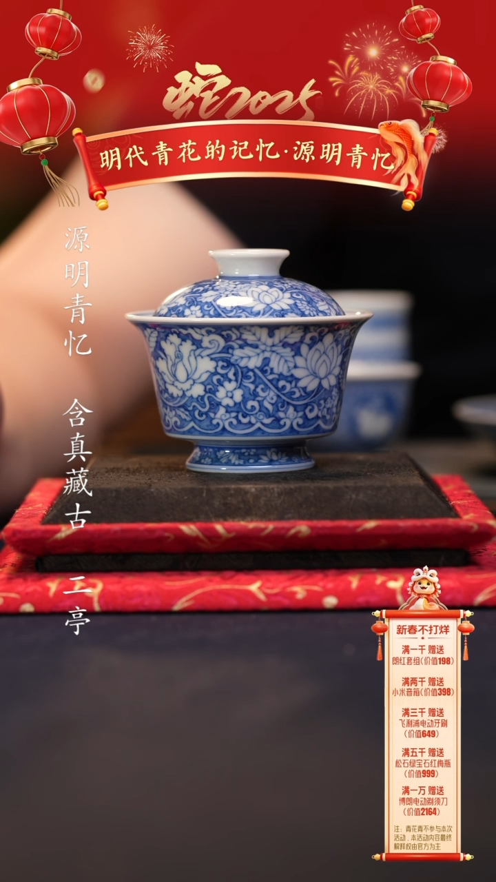 【闪购商品】@@景德镇陶瓷源明清忆