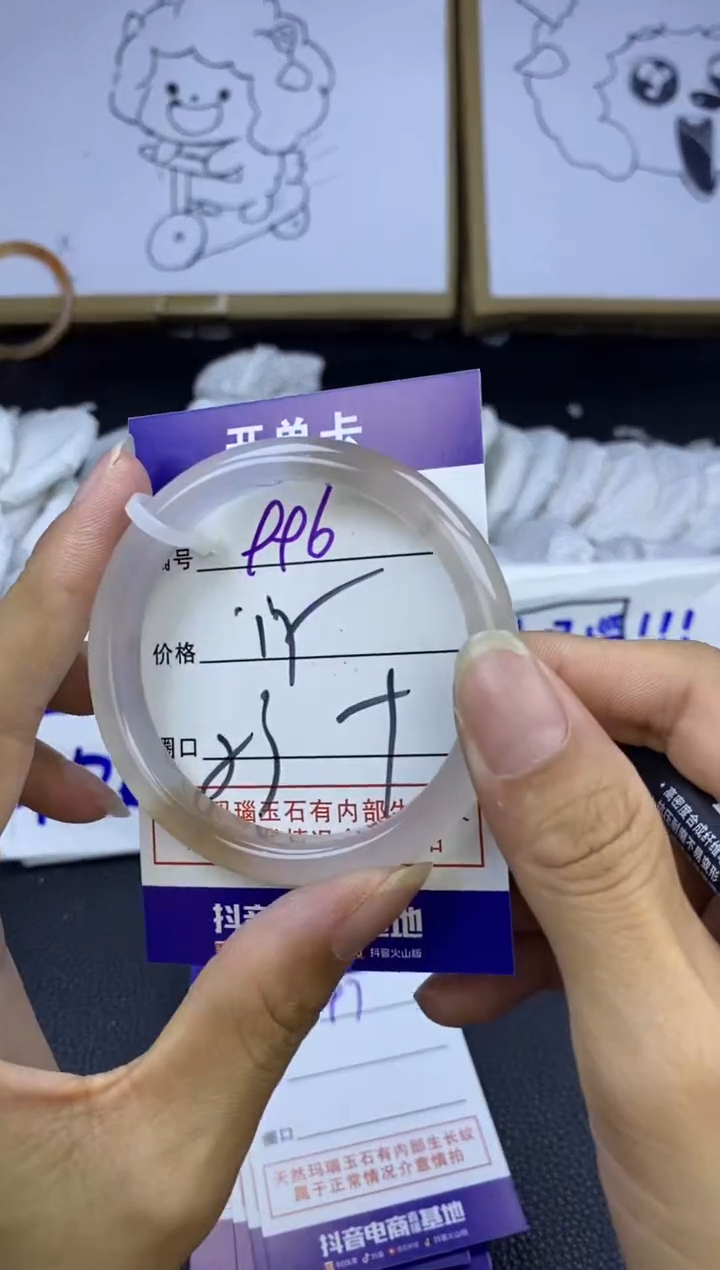 手镯玛瑙/玉髓未镶嵌996