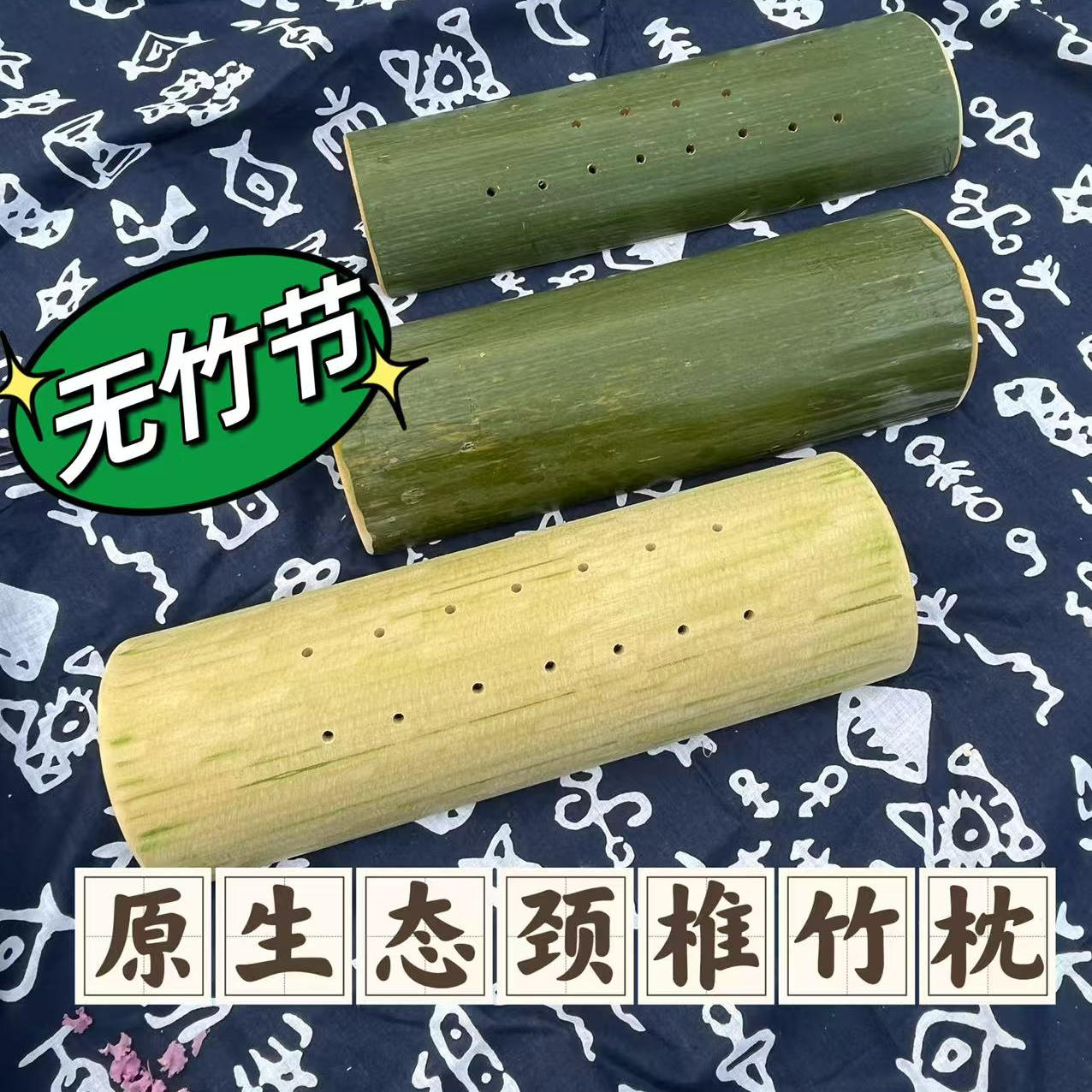 无节竹枕颈椎缓解护颈牵引拉伸放松枕头半圆竹子枕头夏凉颈枕腰枕