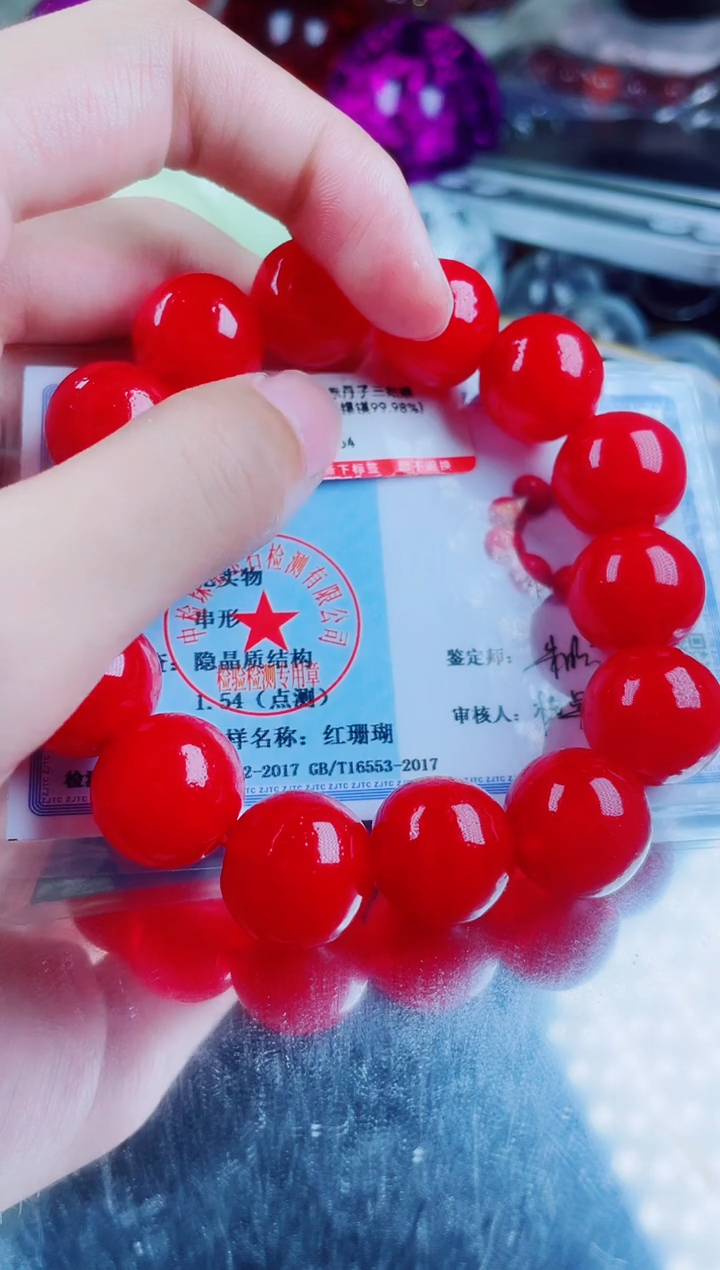 硅化珊瑚（珊瑚玉）手串未镶嵌红珊瑚手串卡16