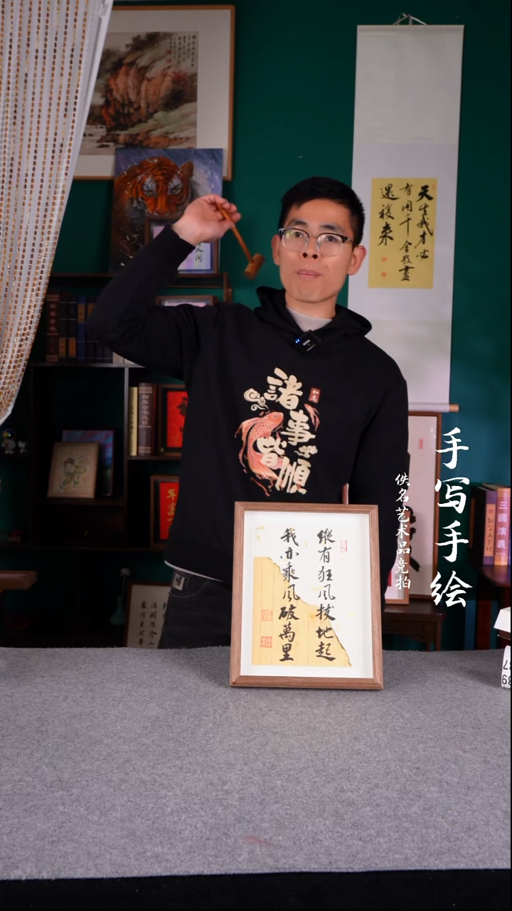 书法吾*王书法摆件10寸586