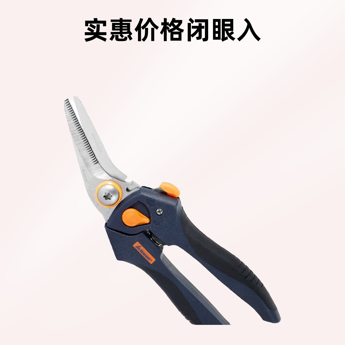 源军德国霍夫曼工具 GARANT 组合剪带双组份手柄 弯刀开口度可调 
