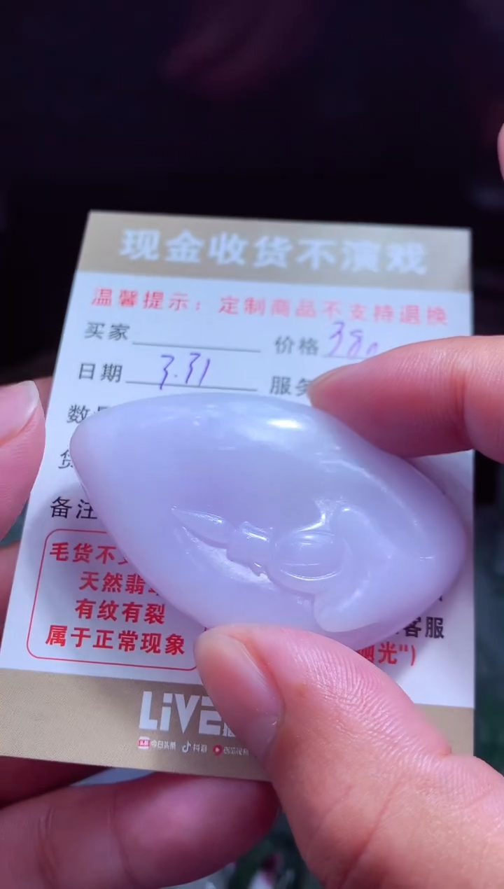 定制翡翠未镶嵌 翡翠毛货定制459596