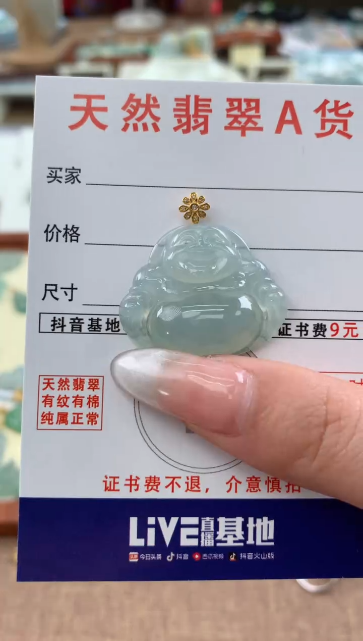 【闪购商品】翡翠颈饰18K金镶嵌天然A货翡翠挂件