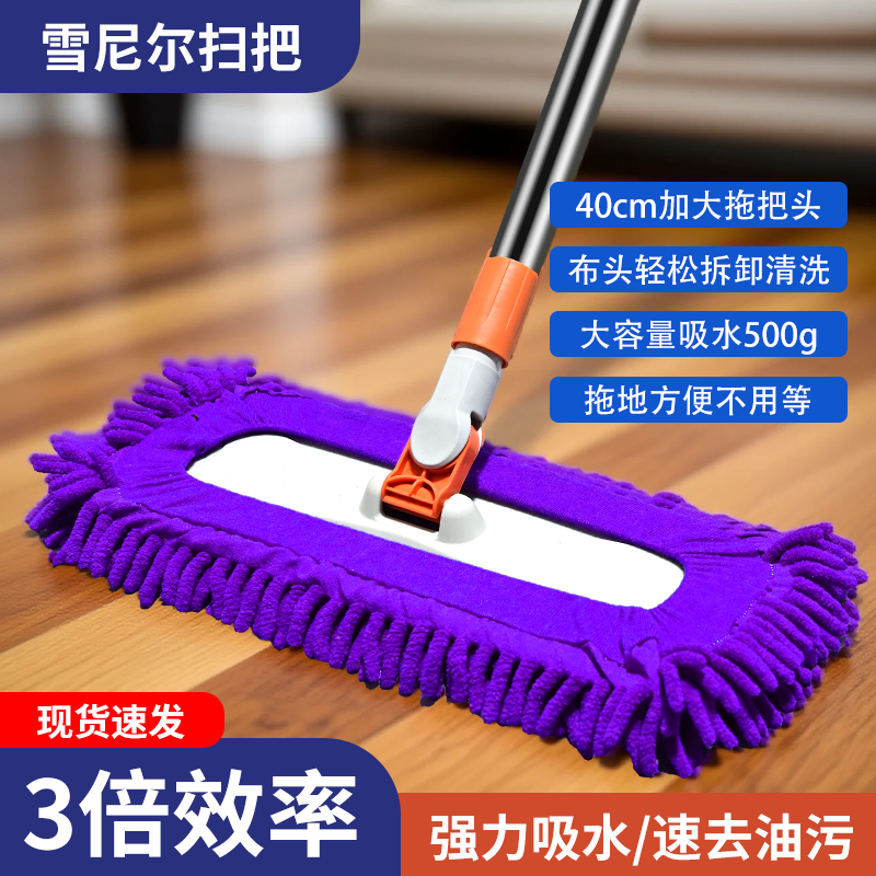 雪尼尔平板拖把2025款干湿两用家用懒人墩布酒店保洁拖地神器可拆