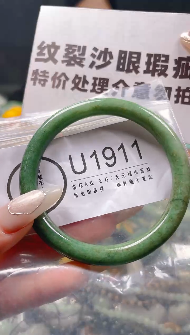 【闪购商品】翡翠颈饰未镶嵌58-59/U/纹裂沙眼瑕疵介意勿拍