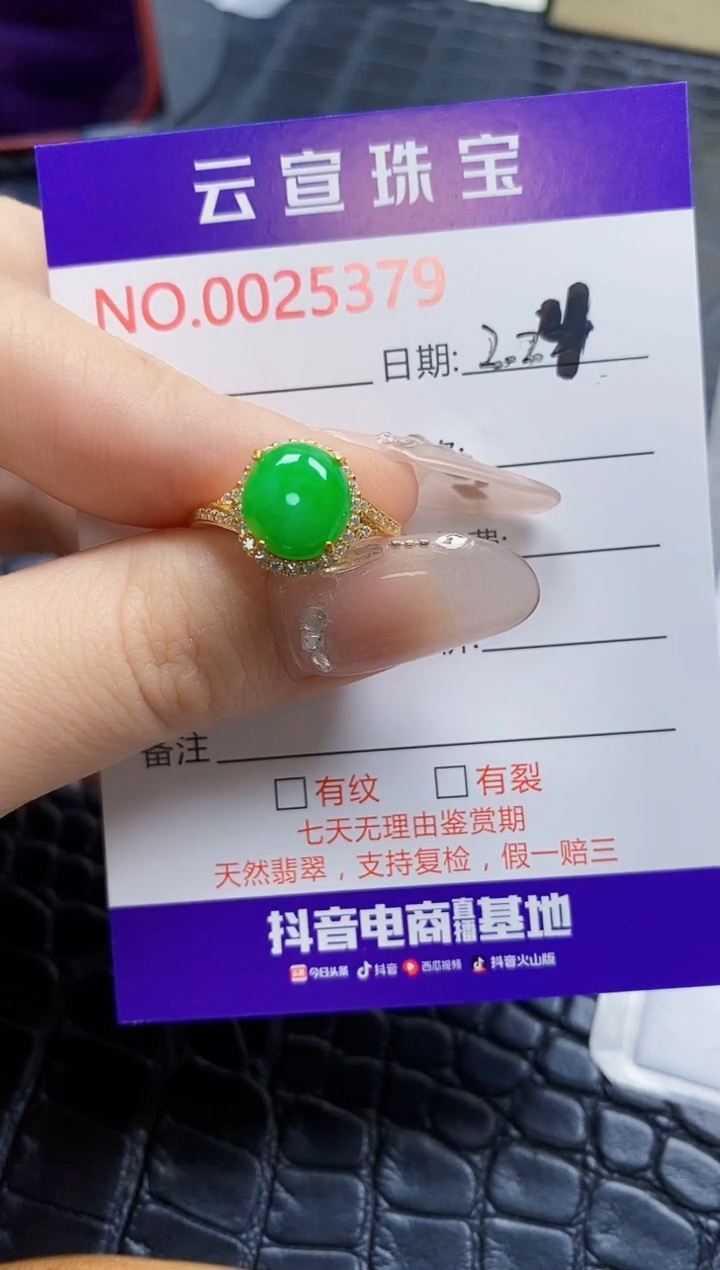 【闪购商品】翡翠戒指银S925镶嵌/5379