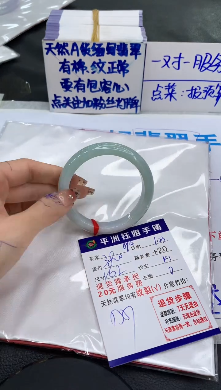【闪购商品】翡翠手镯未镶嵌11111111111