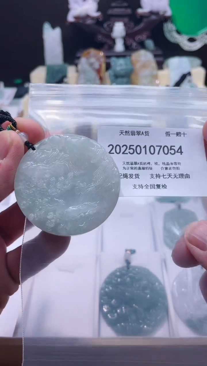【闪购商品】翡翠颈饰未镶嵌闪购商品8号店200250010023