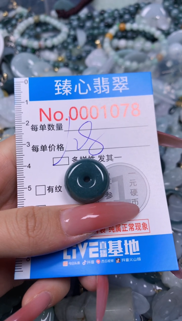 【闪购商品】翡翠颈饰未镶嵌含绳0001078