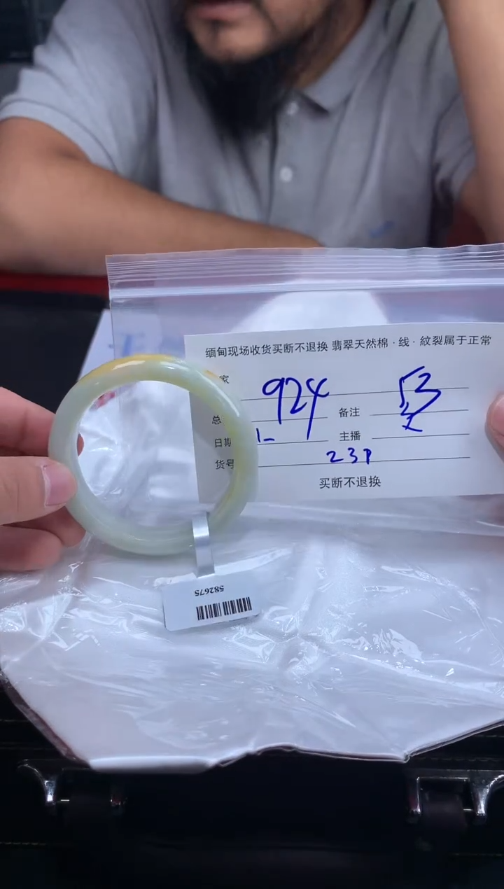 【闪购商品】定制翡翠未镶嵌毛货手镯需精细抛光/53