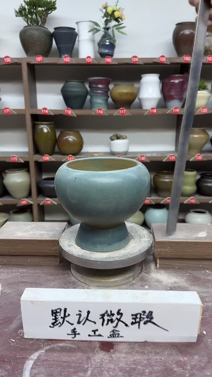 【闪购商品】陶瓷23- 高15口12瑕