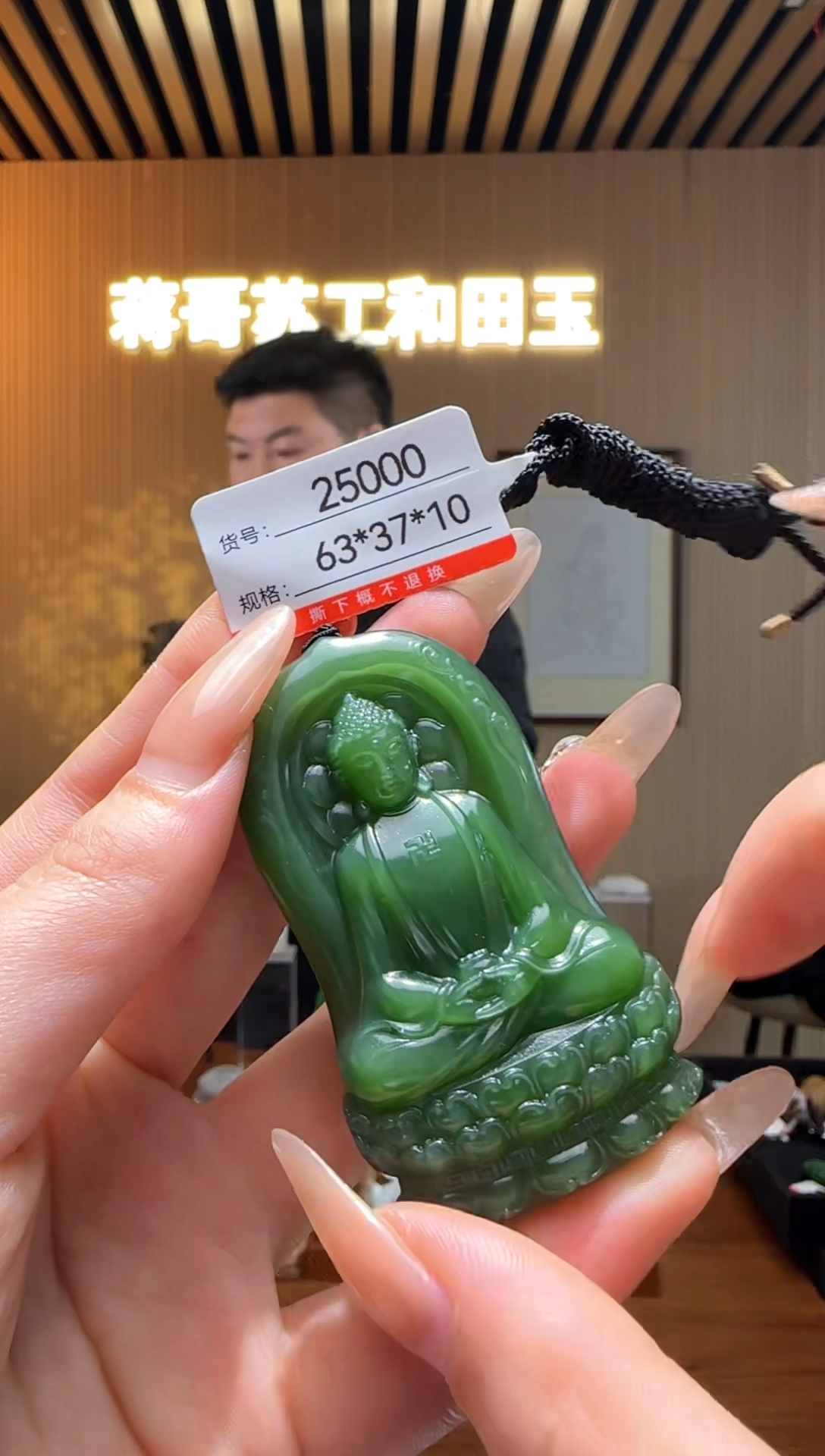 【闪购商品】和田玉吊坠未镶嵌1