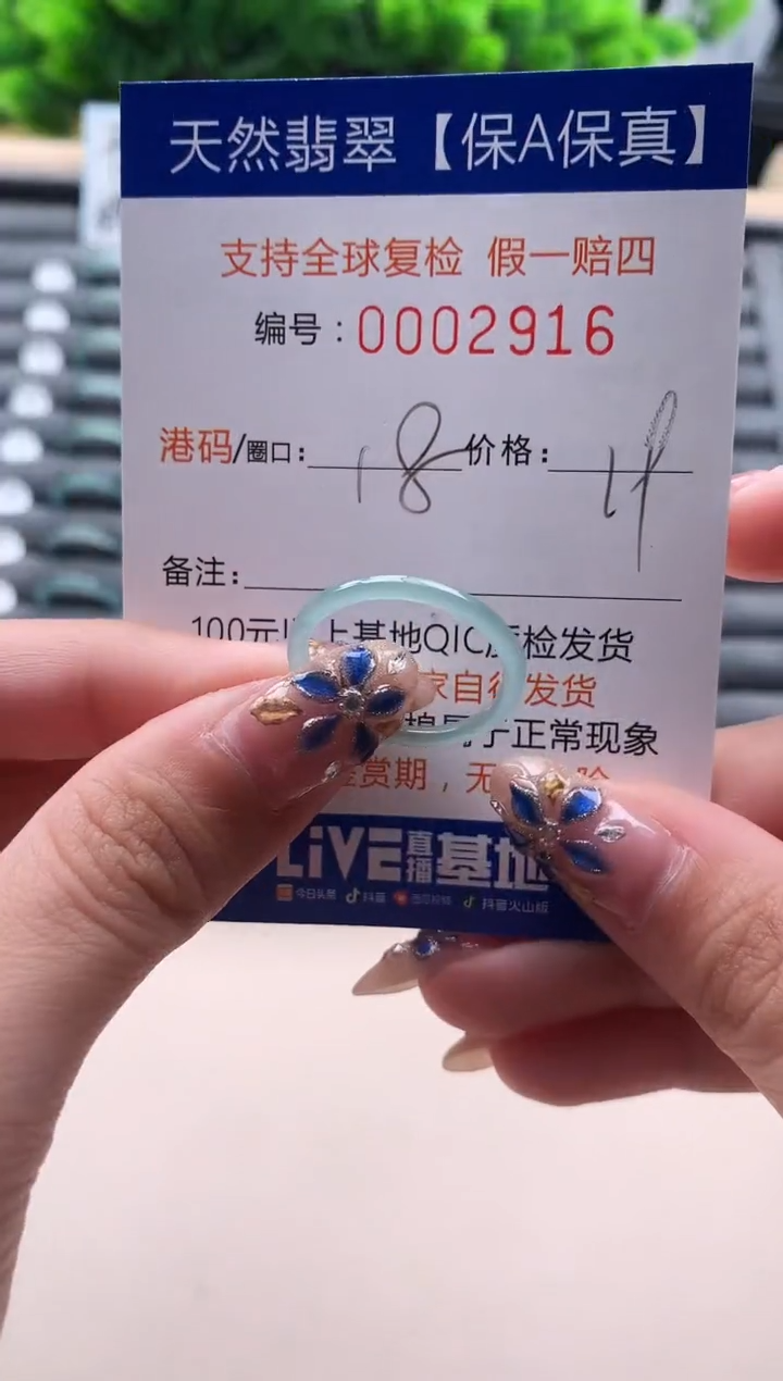 未镶嵌戒指翡翠天然  2916