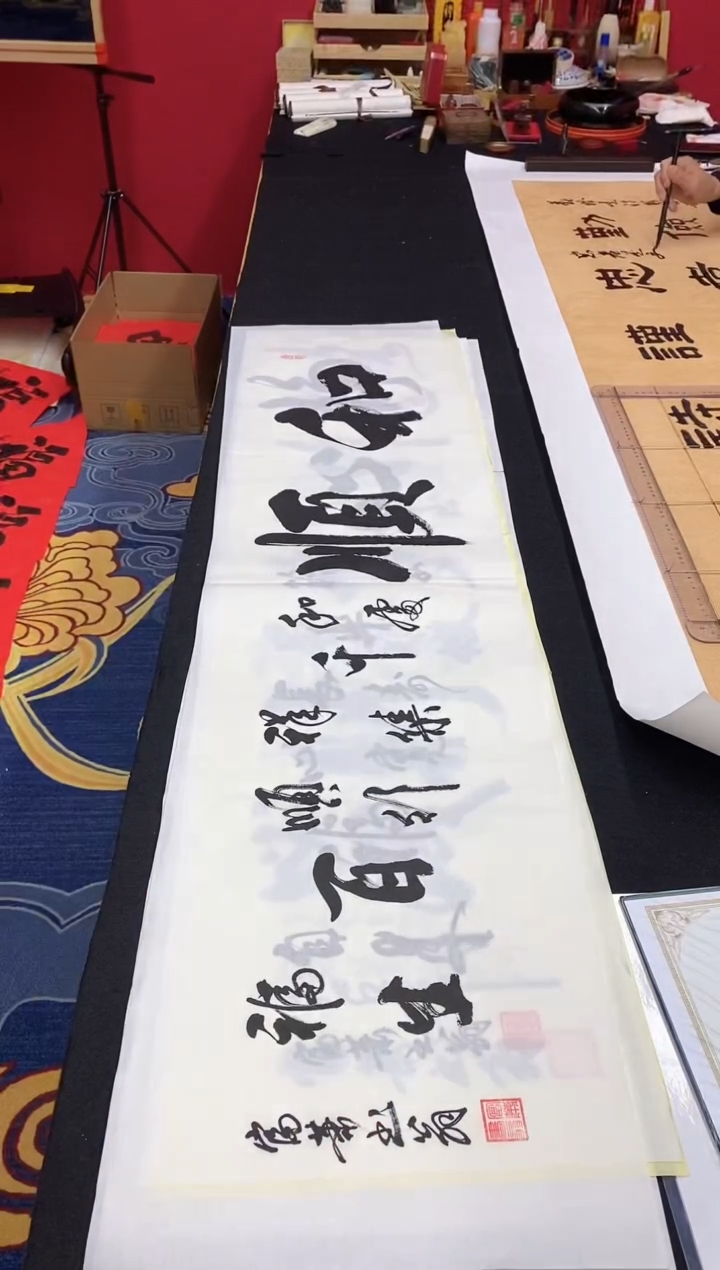 书法手写书法作品《》