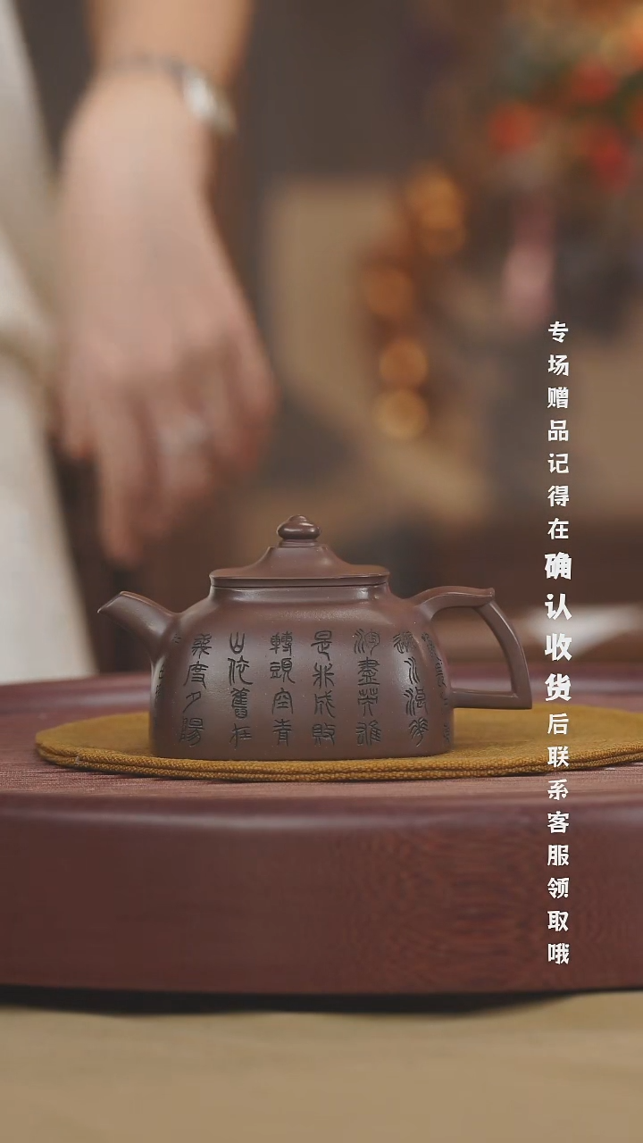 宜兴紫砂六月茶器