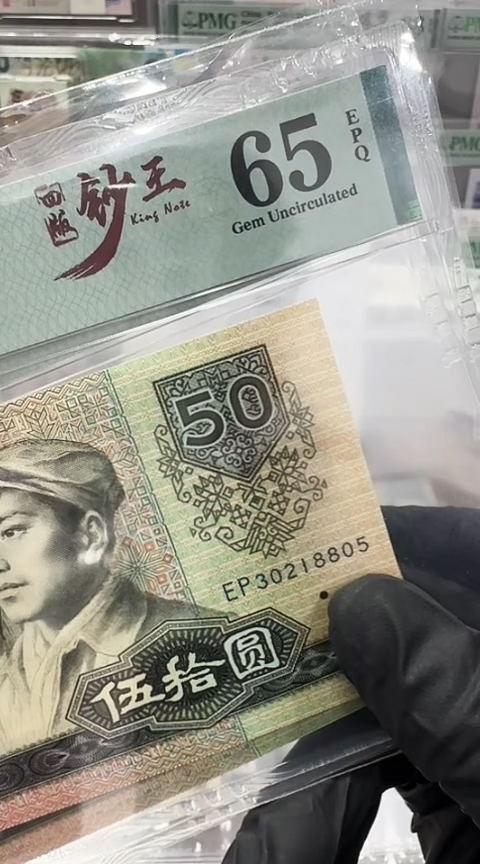 【闪购商品】PMG-8050单张30218805