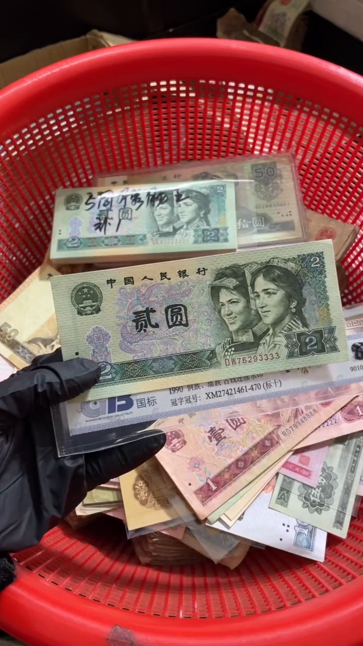 1张，902狮子3333号码随机真币