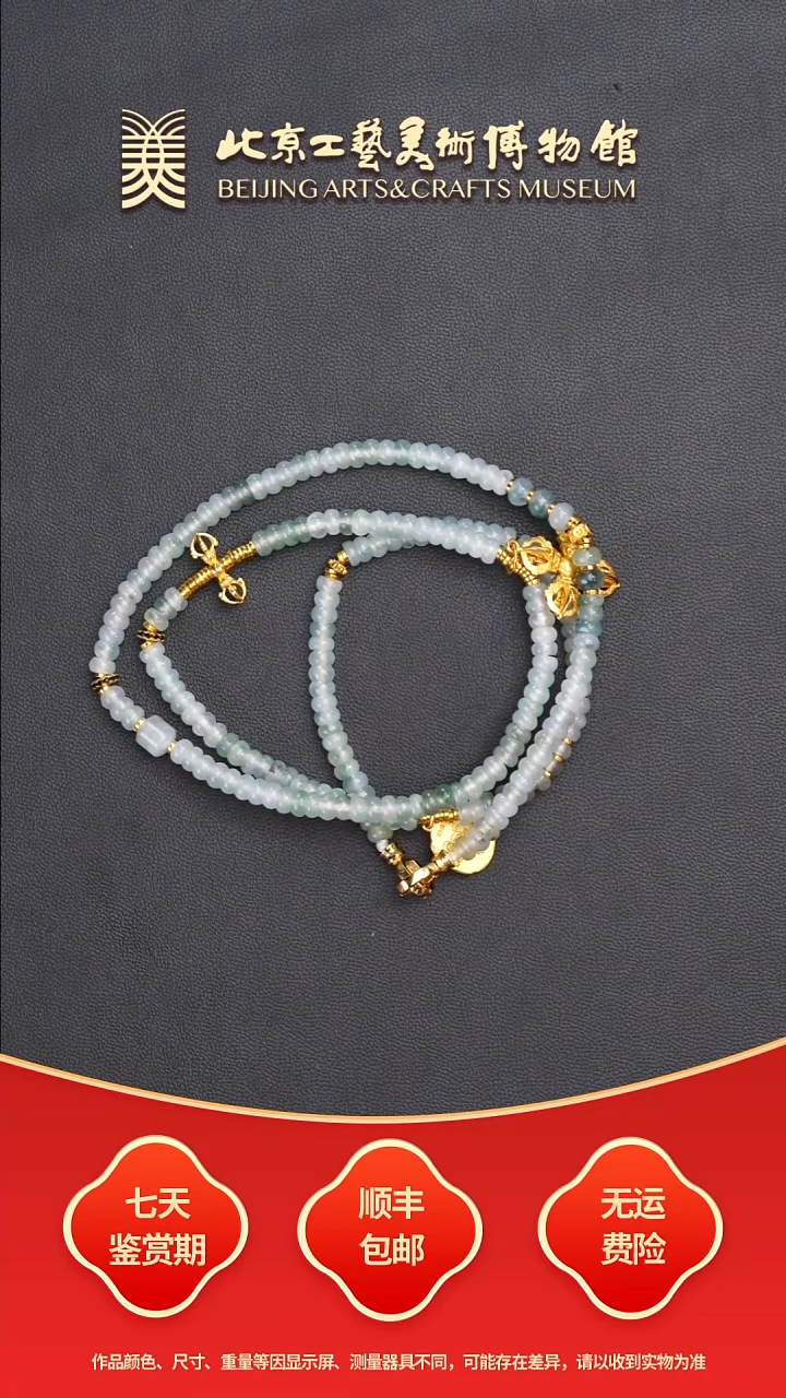 颈饰未镶嵌翡翠B0919GMD117串
