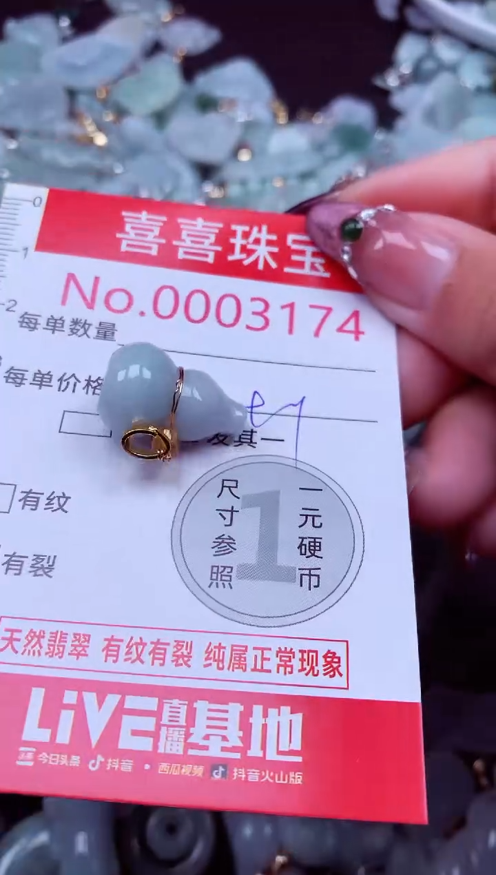 吊坠(不含链)未镶嵌翡翠3174