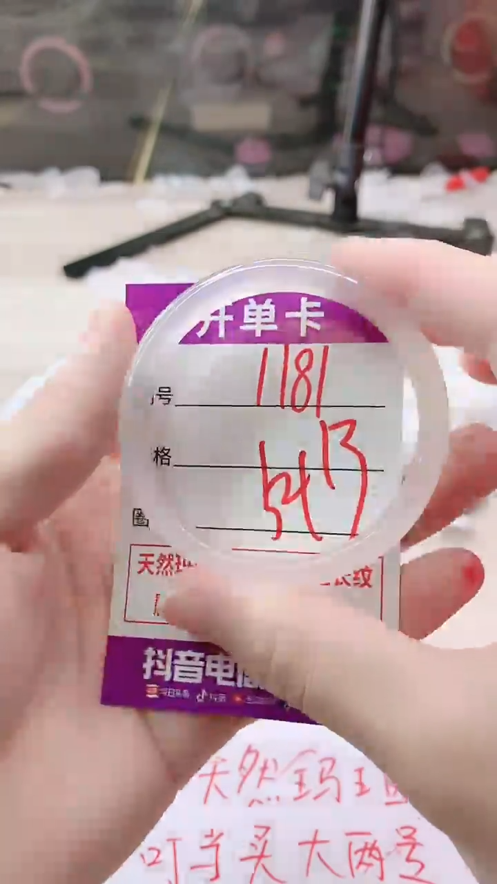 手镯玛瑙/玉髓未镶嵌1181