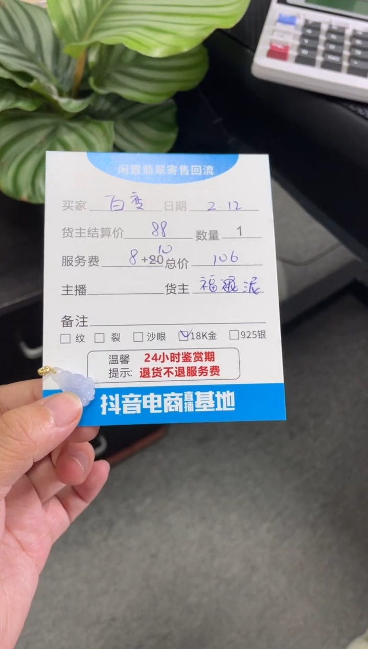 【闪购商品】翡翠颈饰18K金镶嵌吊坠