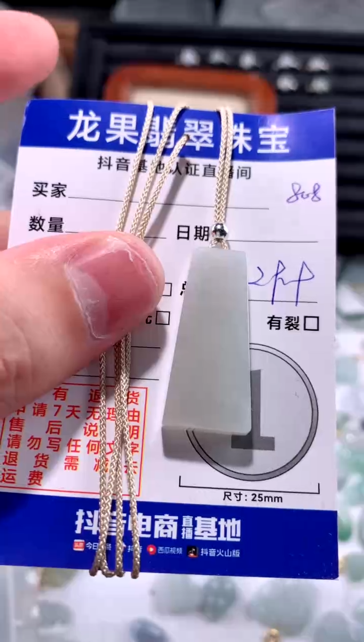 翡翠未镶嵌颈饰无事牌808