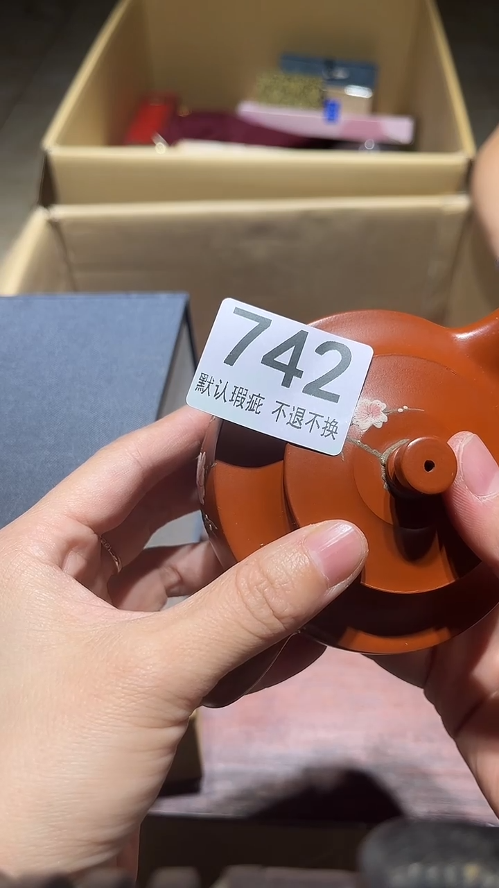 强闪购链接瑕疵品742