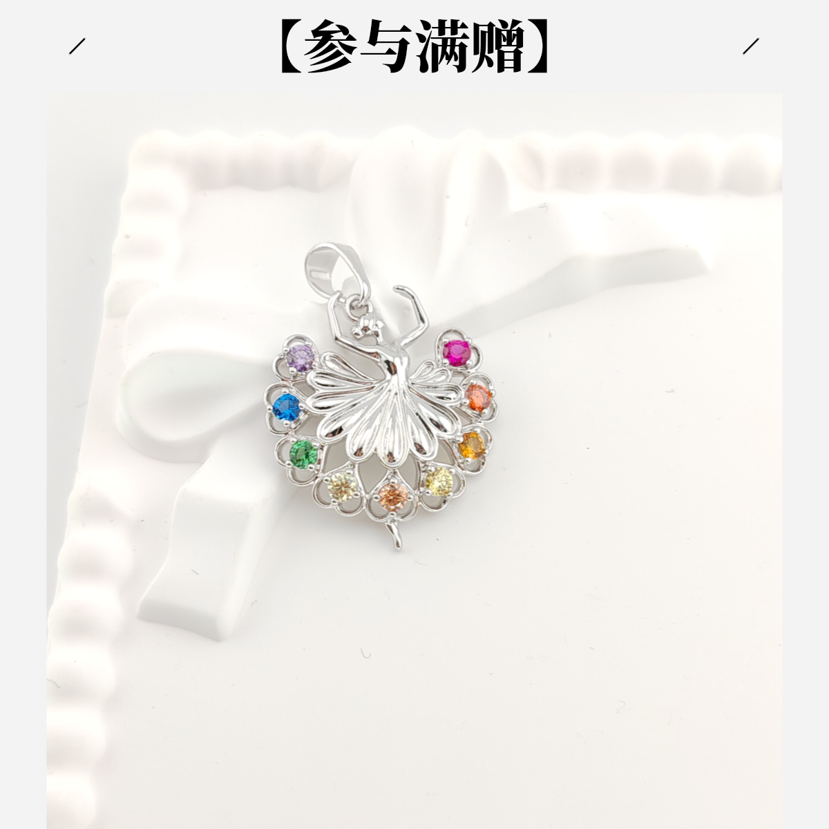 XUPING/旭平首饰 合金合成锆石吊坠 【潘生福利】 GDJ X001238776