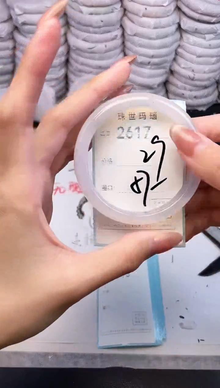 手镯玛瑙/玉髓未镶嵌2617