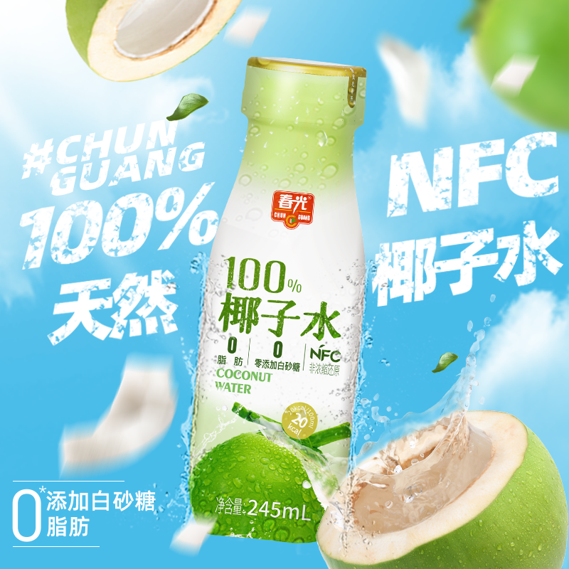 春光 100%NFC椰子水245ml*10 新鲜椰青0脂肪0添加白砂糖含电解质