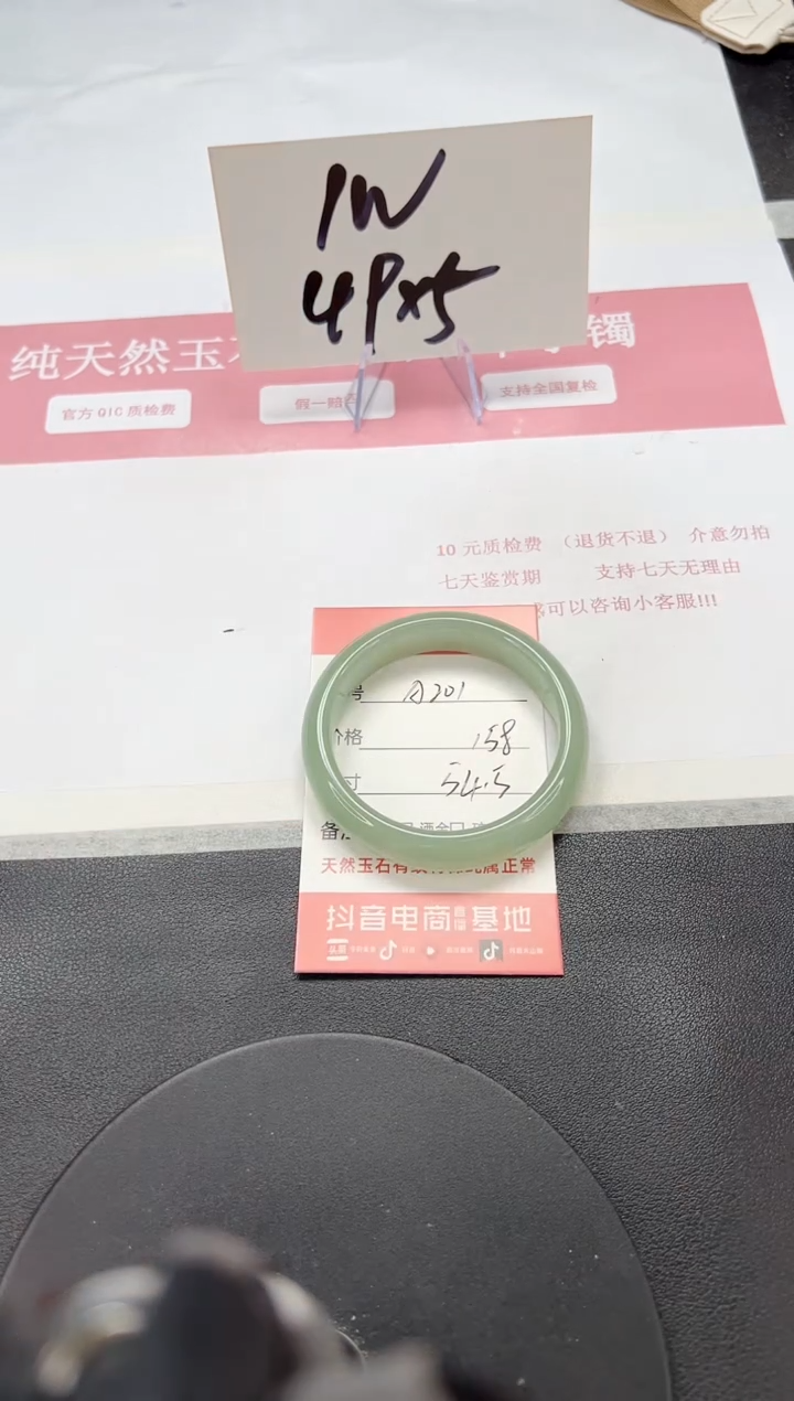 【闪购商品】石英质玉手镯未镶嵌A201-54.5