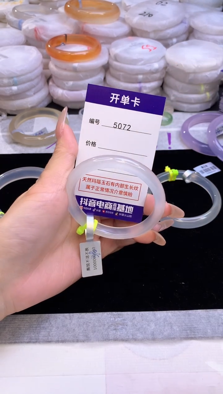【闪购商品】玛瑙/玉髓手镯未镶嵌5072圈口54-55