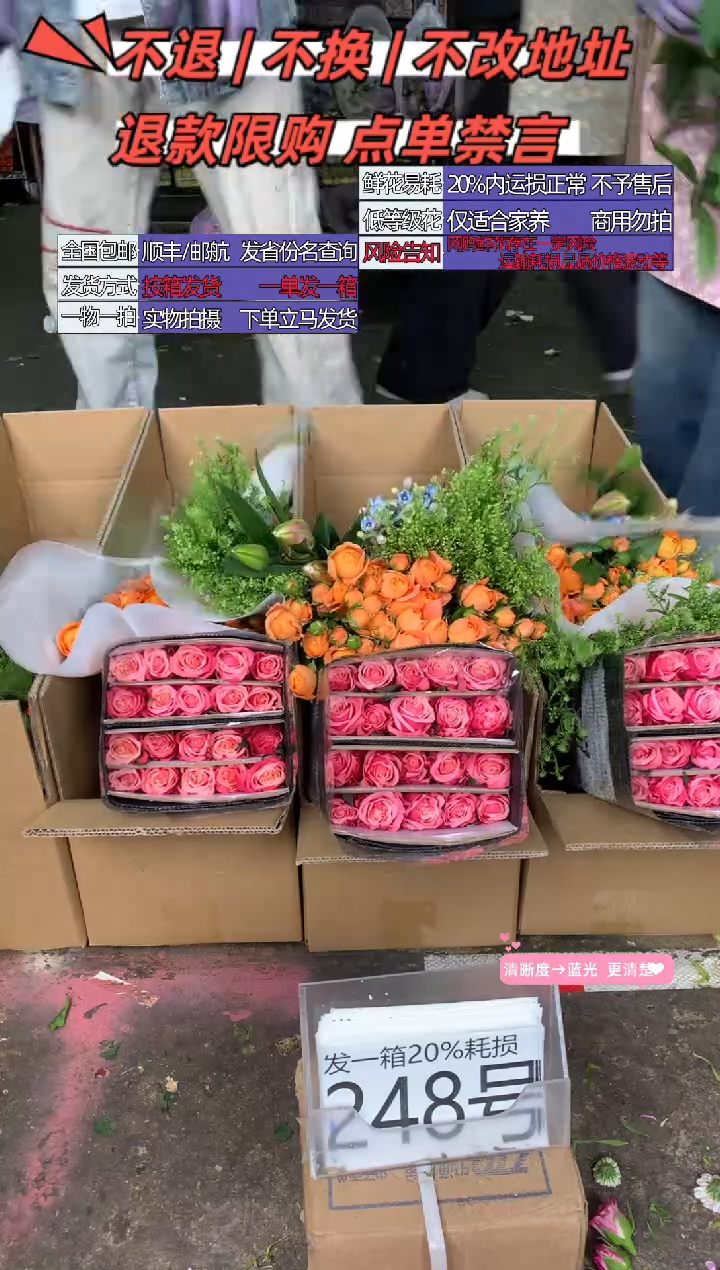 248号♥含20%耗损发一箱